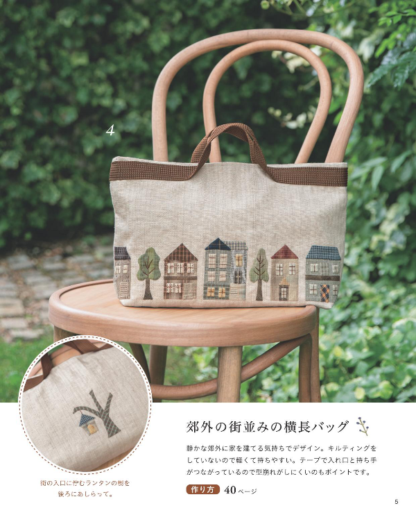 Life with Applique, Patchworks and Quilts - Japanese Craft Book