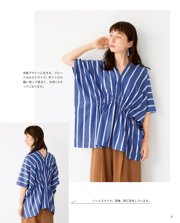 Straight Stitch Easy Clothes - Japanese Craft Pattern Book