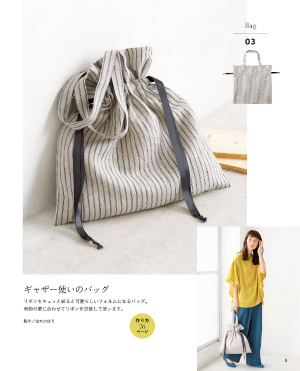 Straight Stitch Easy Clothes - Japanese Craft Pattern Book