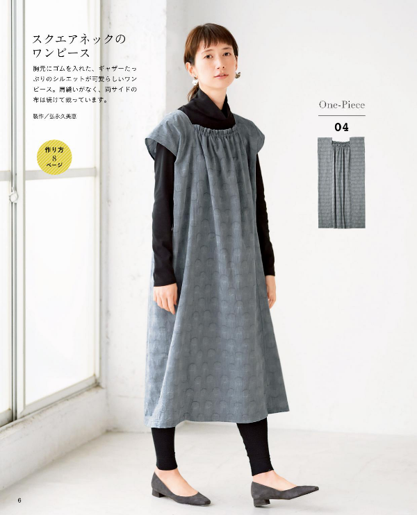 Straight Stitch Easy Clothes - Japanese Craft Pattern Book