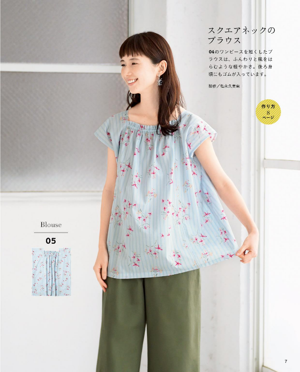 Straight Stitch Easy Clothes - Japanese Craft Pattern Book