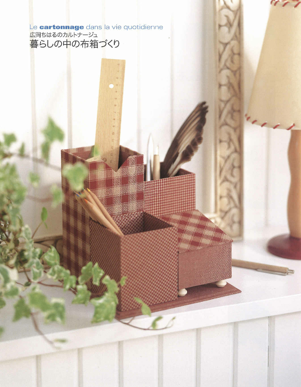 Cartonnage for Everyday Living: Fabric Box Creations by Chiharu Hirooka - Japanese Craft Book