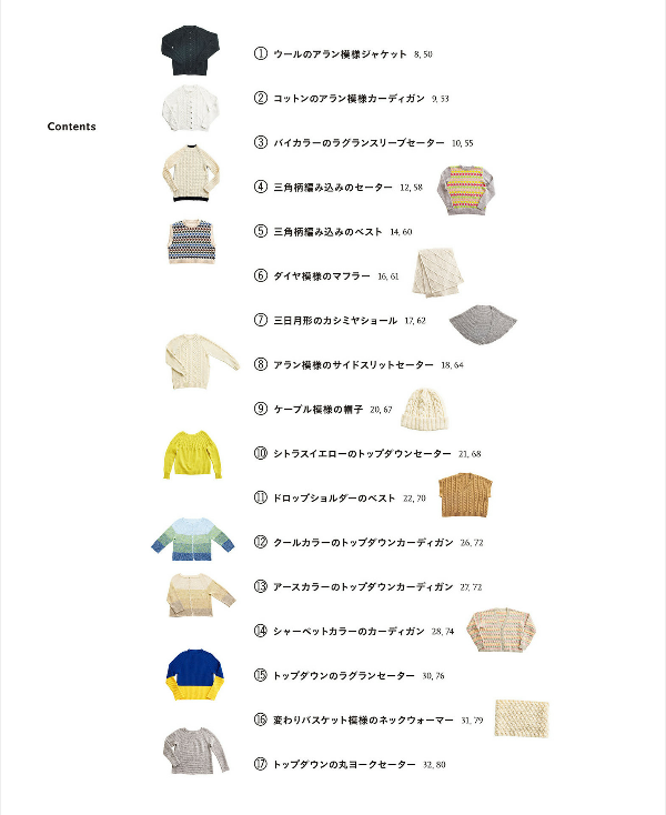 Kazekobo's Standard Knit Clothes - Japanese Craft Book