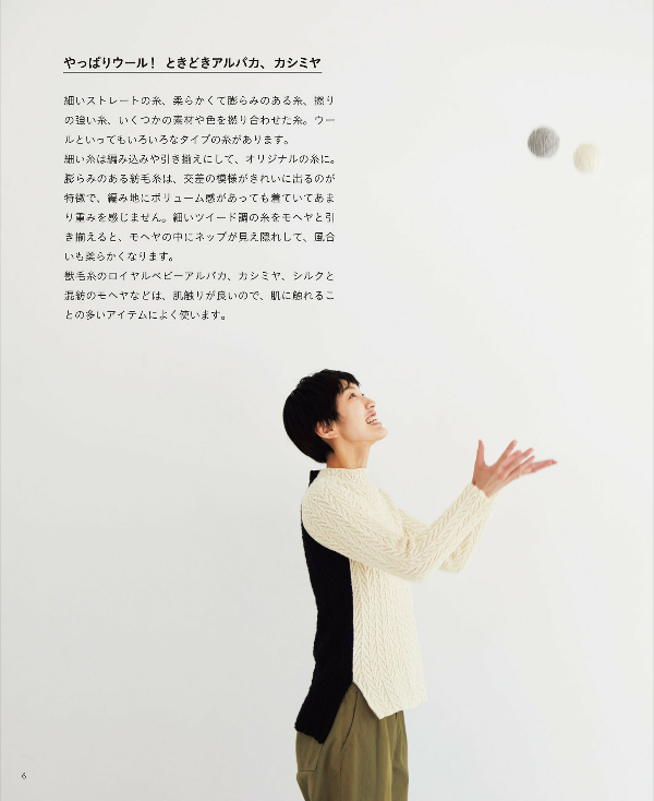 Kazekobo's Standard Knit Clothes - Japanese Craft Book
