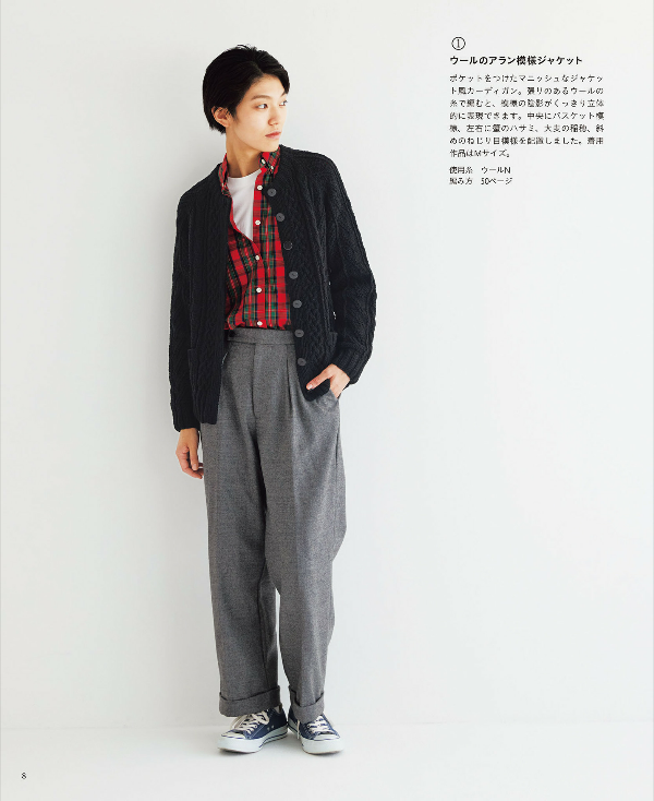 Kazekobo's Standard Knit Clothes - Japanese Craft Book