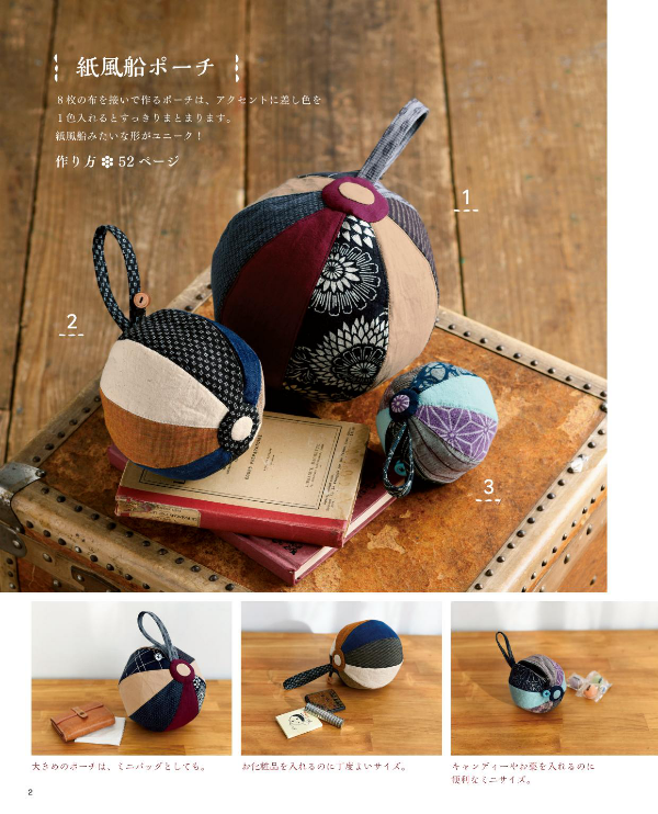 Fun Living with Items that are made with Traditional Japanese Fabrics - Japanese Craft Book