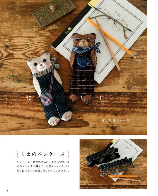 Fun Living with Items that are made with Traditional Japanese Fabrics - Japanese Craft Book