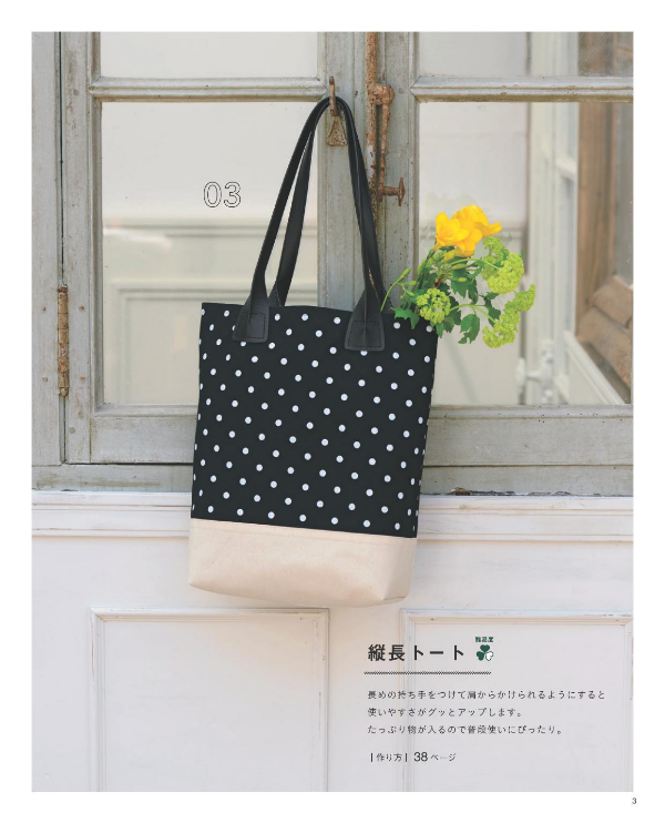 47 Easy to Make Bags, Aprons and Small Items -  Japanese Craft Book