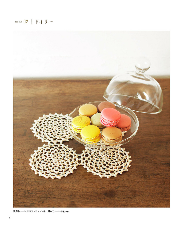 Kazekobo's First CROCHET LACE - Japanese Craft Book