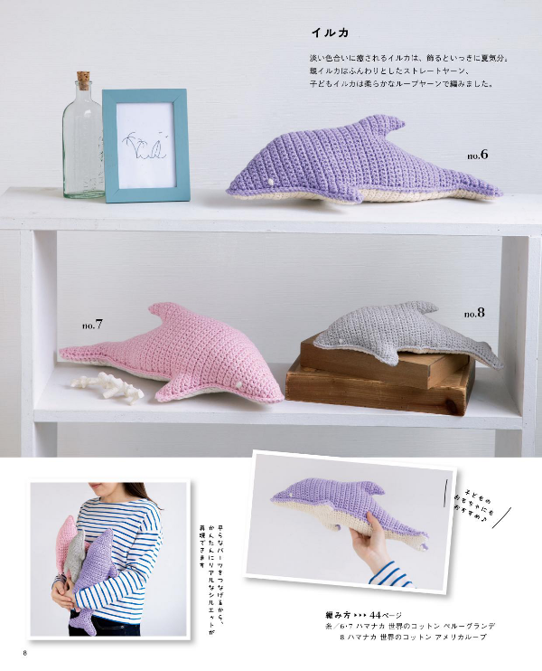 Amigurumi Stuffed Animals - Japanese Craft Book