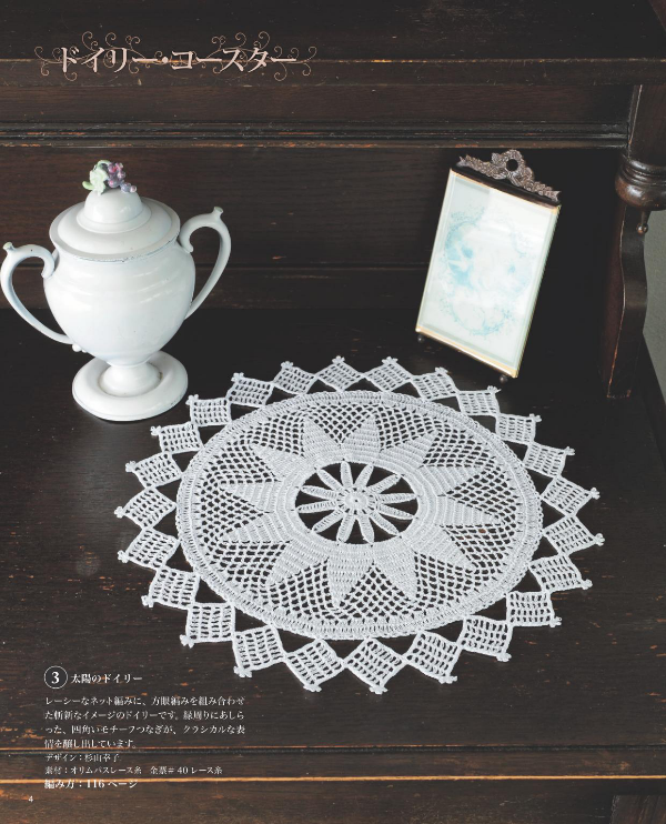 WHITE CROCHET LACE - Japanese Craft Book