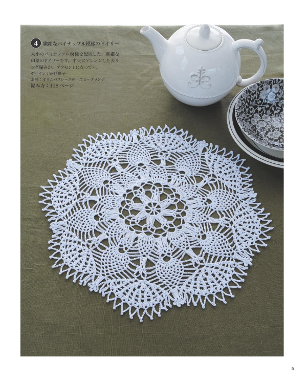 WHITE CROCHET LACE - Japanese Craft Book