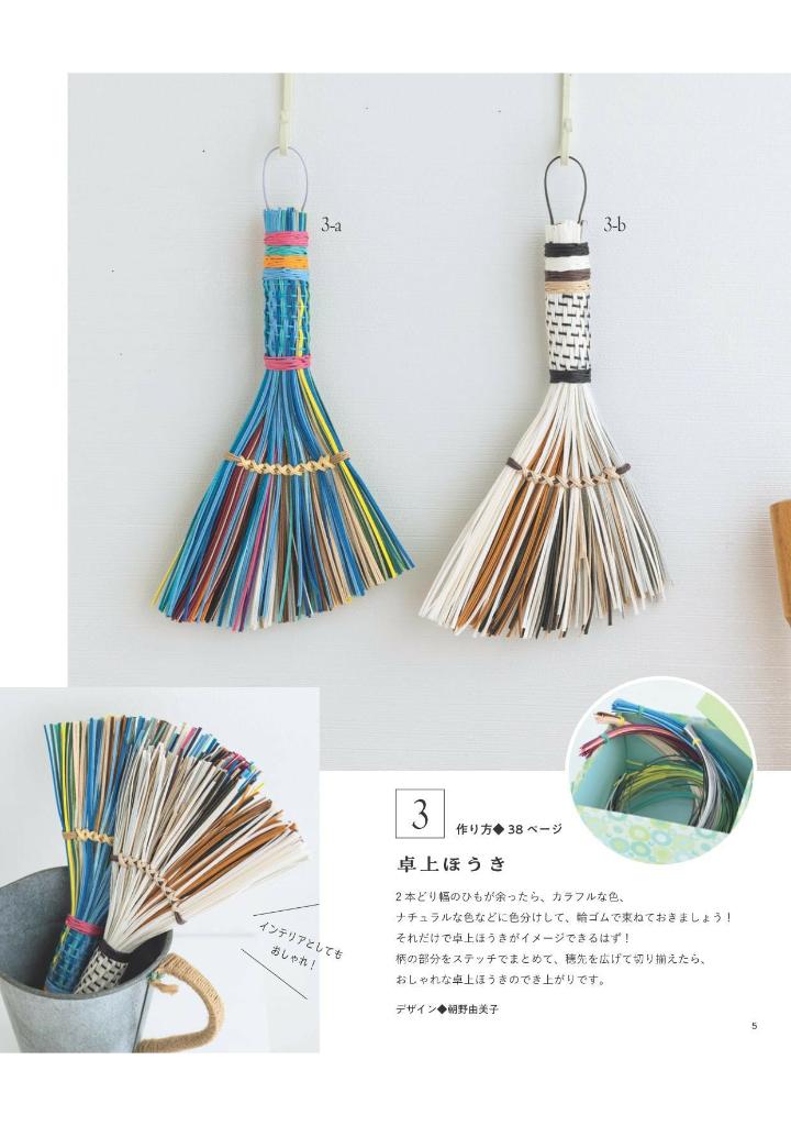 What do you make with leftover Craft Bands? - Japanese craft book