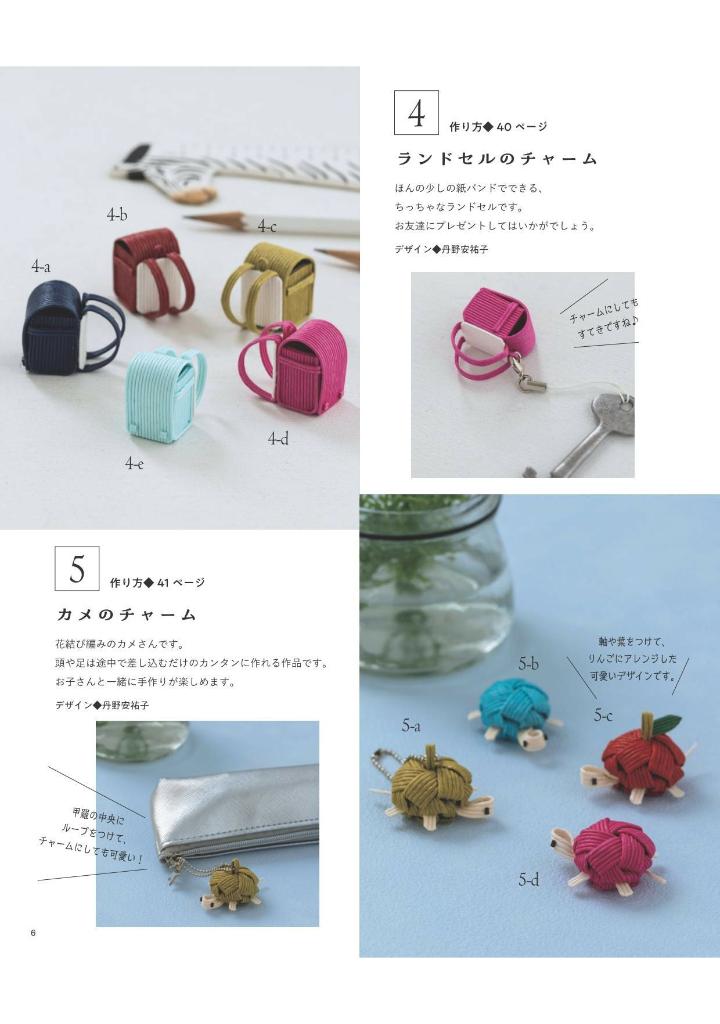 What do you make with leftover Craft Bands? - Japanese craft book