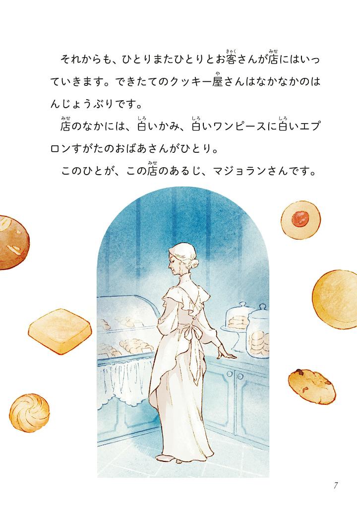 A Secret of the World Worst Cookies Chiaki Ida's Illustrations  - Japanese Book