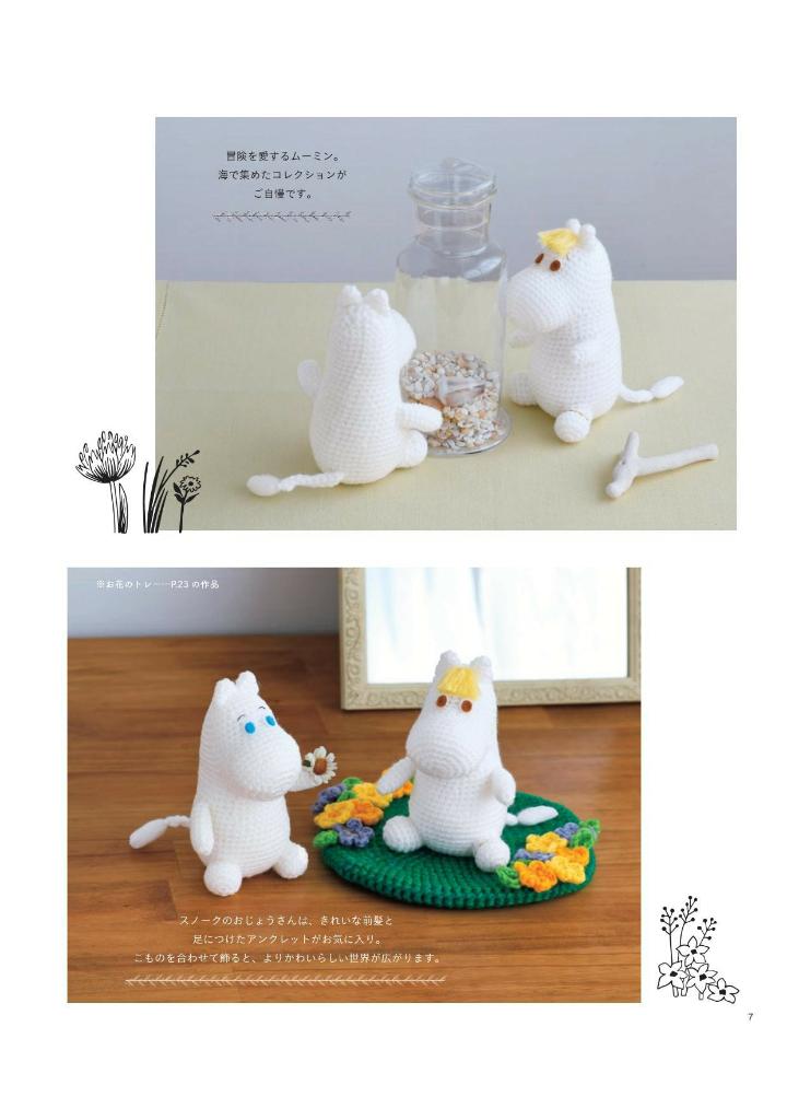 Moomin Cute Amigurumi Items  - Japanese Craft Book