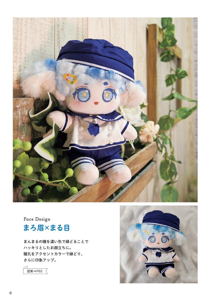 Let's Make Plush Dolls with really cute EYES - Japanese Craft Book