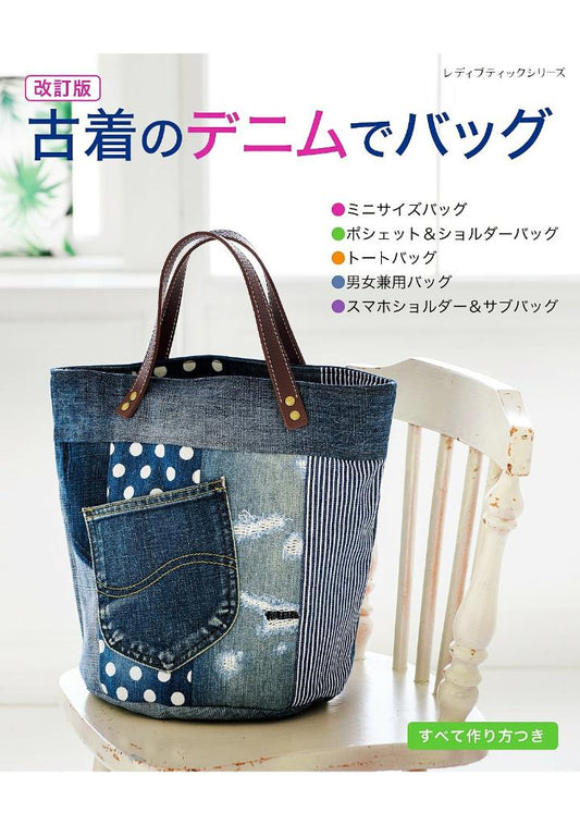 Bags Made from Old Jeans - Japanese Craft Book