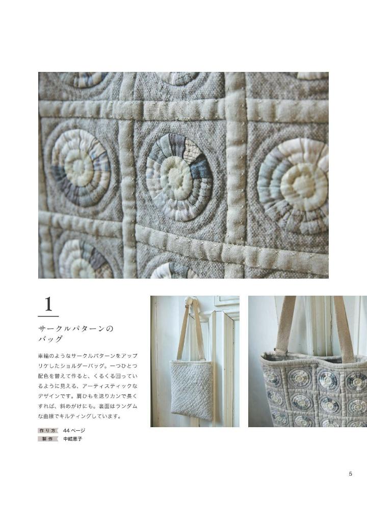 My Patchwork Items by Yoko Saito Patchwork Book - Japanese Craft Book