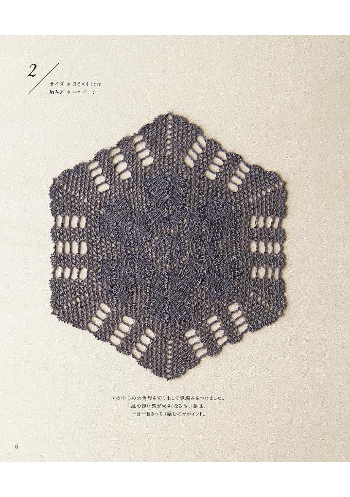 Elegant Crochet Lace with Net and Filet Designs - Japanese Craft Book
