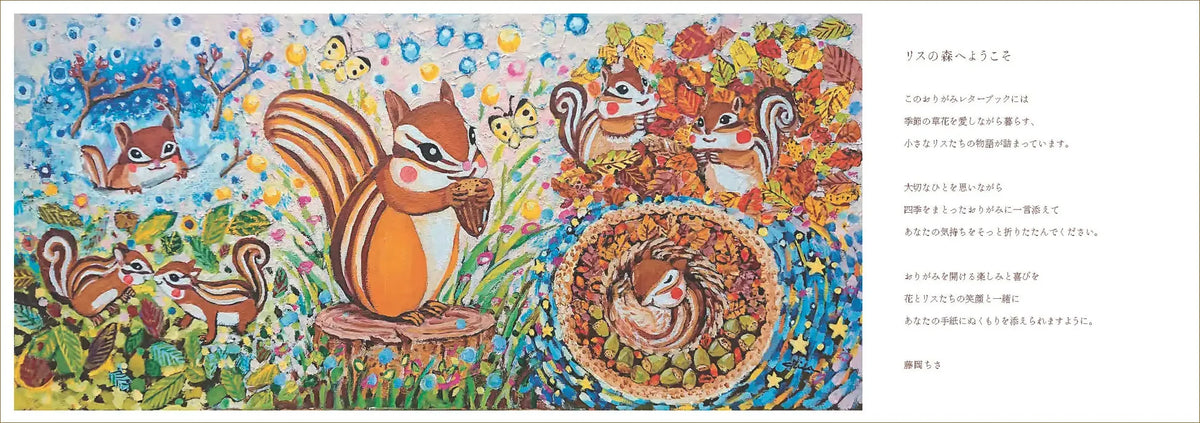 Squirrel Origami Letter Book - Japanese Craft Book