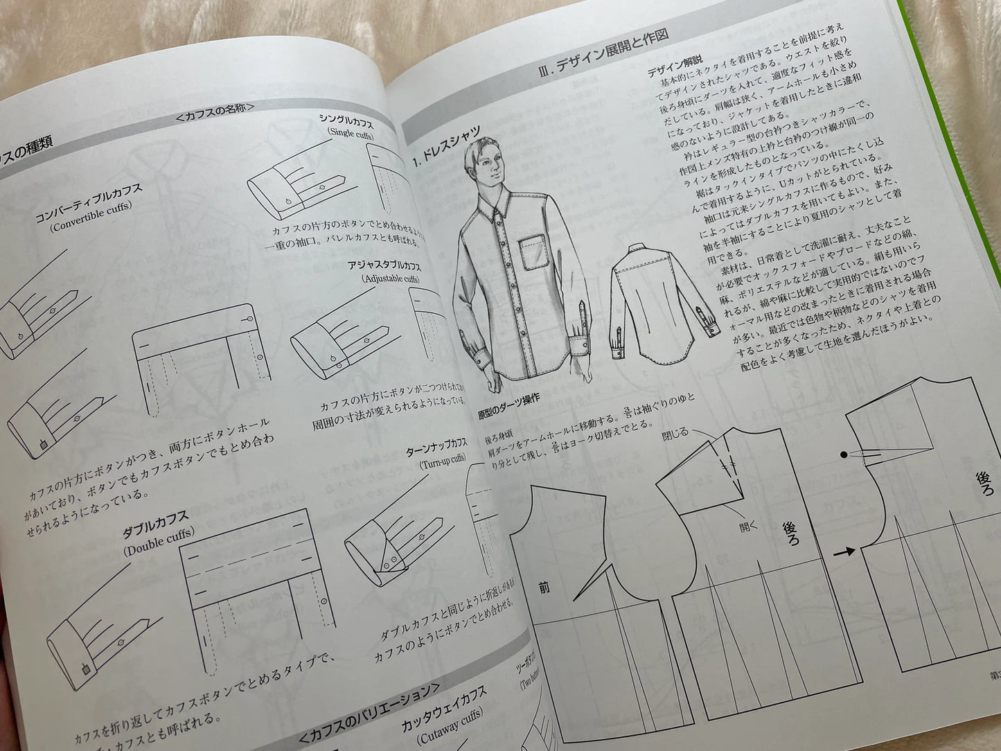 Mens Clothes Body Shape, Shirts, Pants Bunka Fashion Series Garment Design Text Book 9 - Bunka Fashion College