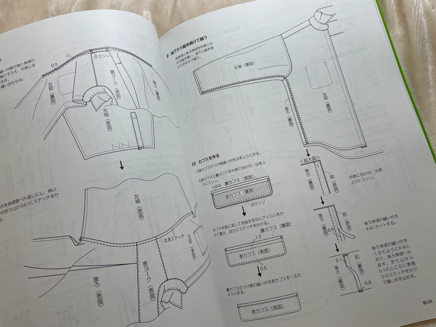 Mens Clothes Body Shape, Shirts, Pants Bunka Fashion Series Garment Design Text Book 9 - Bunka Fashion College