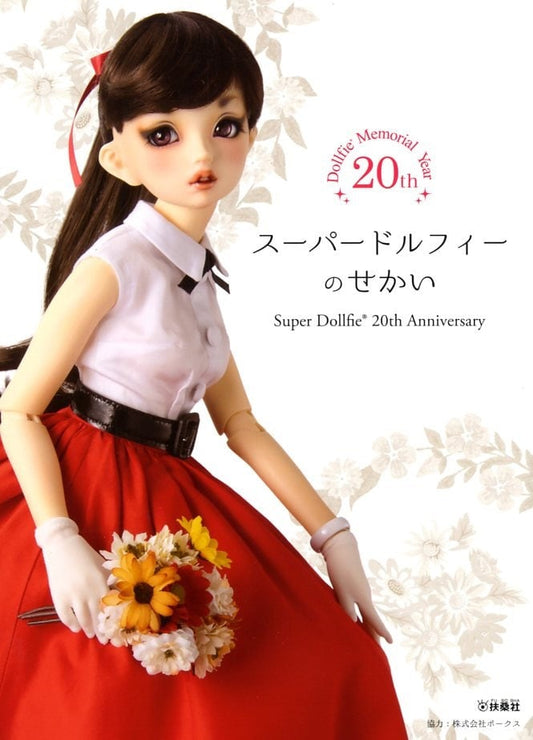 Dollfie Memorial 20th Year - Japanese Art Book