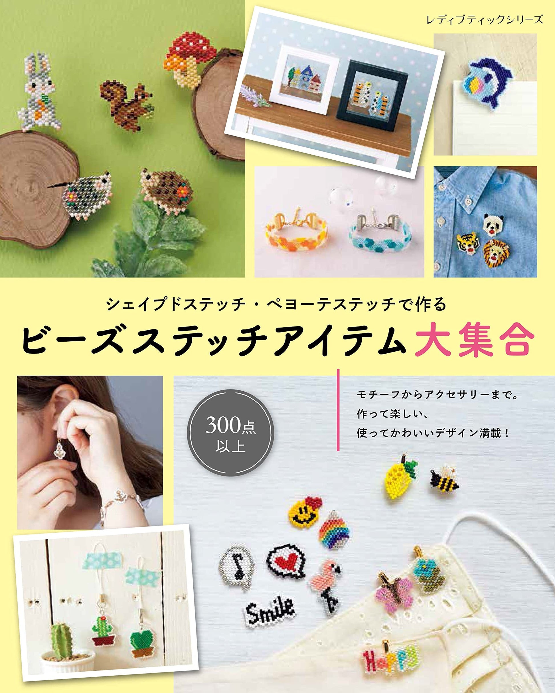 Bead Stitch Accessories and Items Collection - Japanese Craft Book