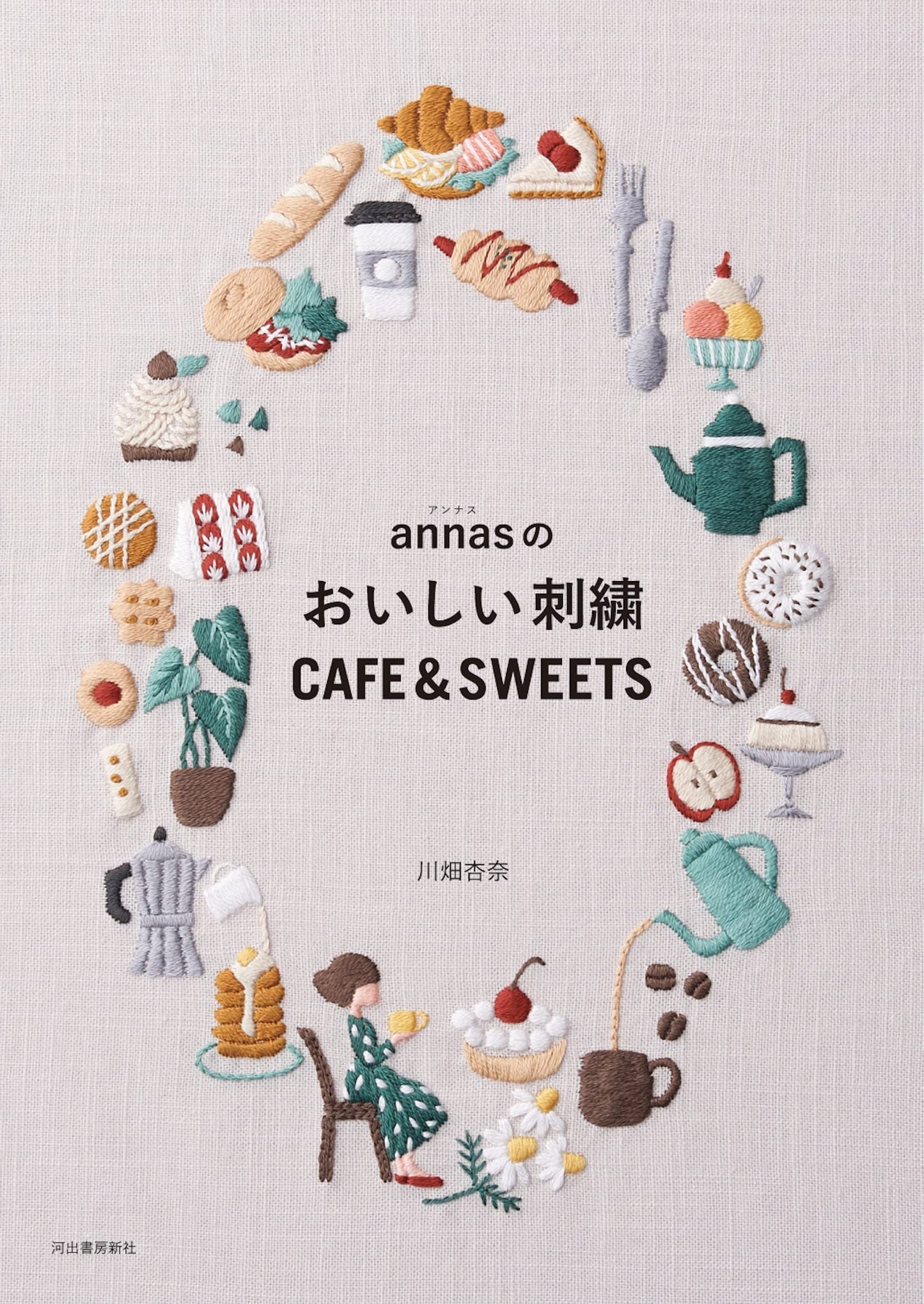 Anna's Cute Embroideries Designs of Cafe Foods and Sweets - Japanese Craft Book