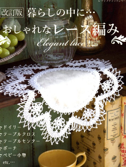 ELEGANT CROCHET LACE - Japanese Craft Book