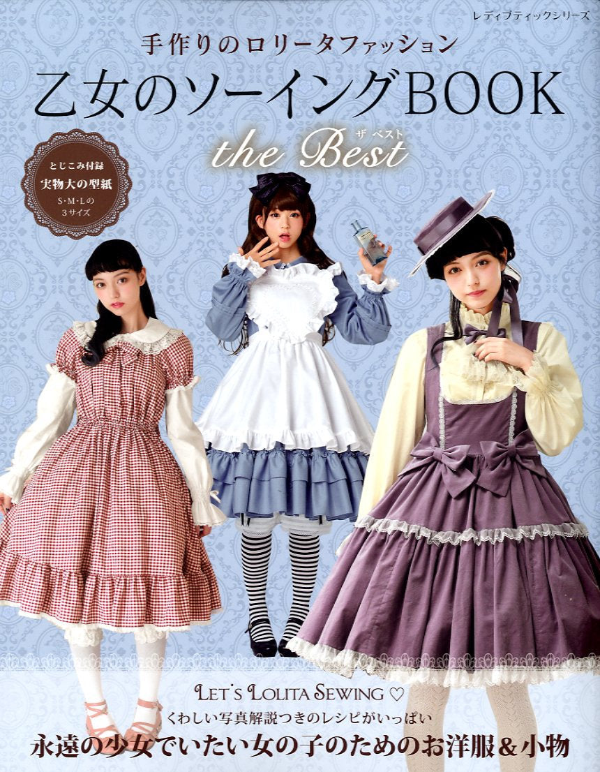 Gothic Lolita Fashion Book the Best- Japanese Craft Book Otome no Sewing