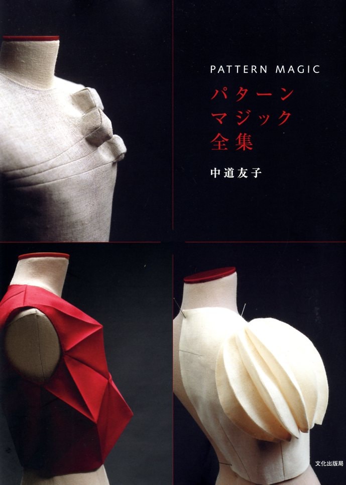 Magic Clothes Design PATTERN MAGIC Collected edition - Japanese Clothes Design Book ...