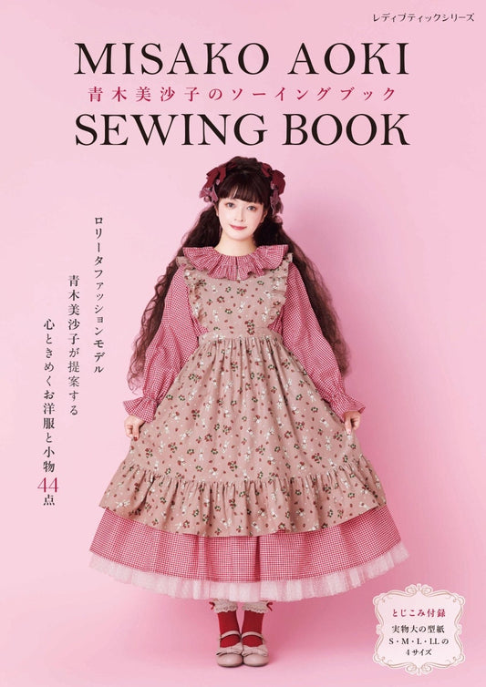 Misako Aoki Sewing Book - Japanese Craft Book