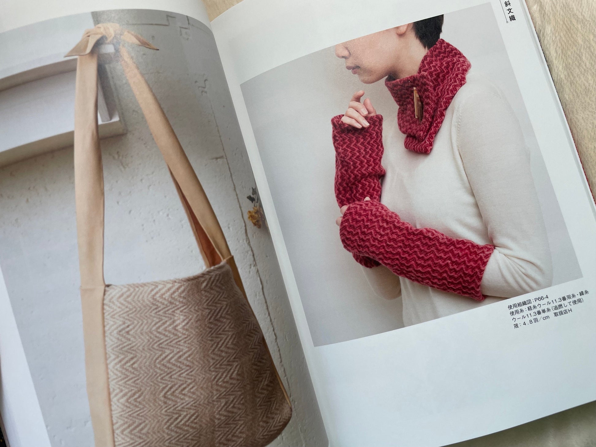 Encyclopedia of Handwoven Charts - Japanese Craft Book