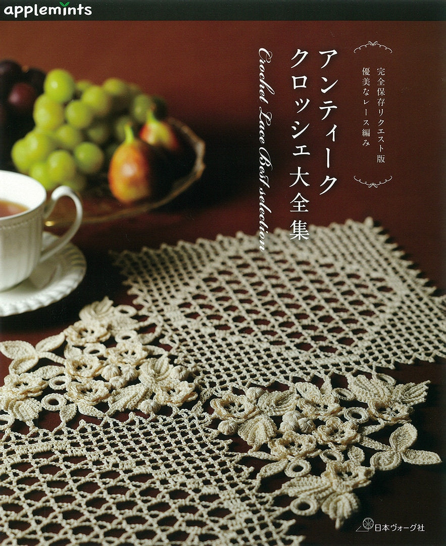 Crochet Lace Best Selection Antique Designs - Japanese Craft Book