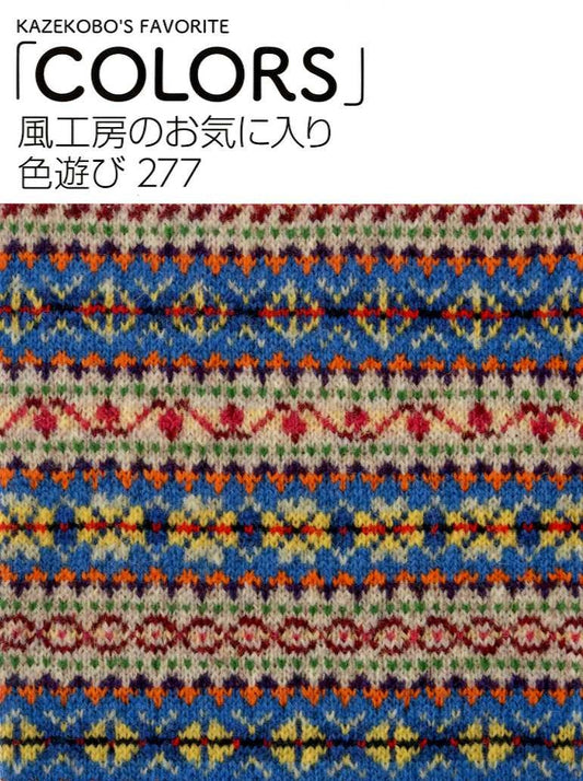 Kazekobo's Favorite Colors 277 Knitting - Japanese Craft Book