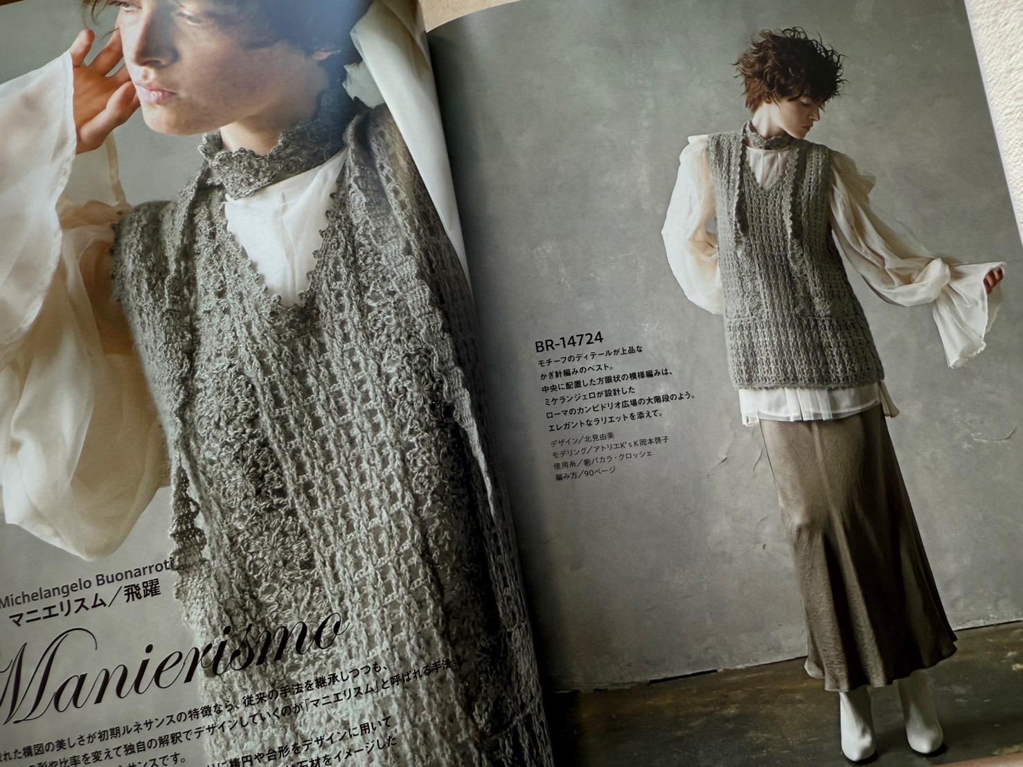 RICH MORE Best Eye's Collections Vol 147 Fall / Winter 2025 - Japanese Craft Book