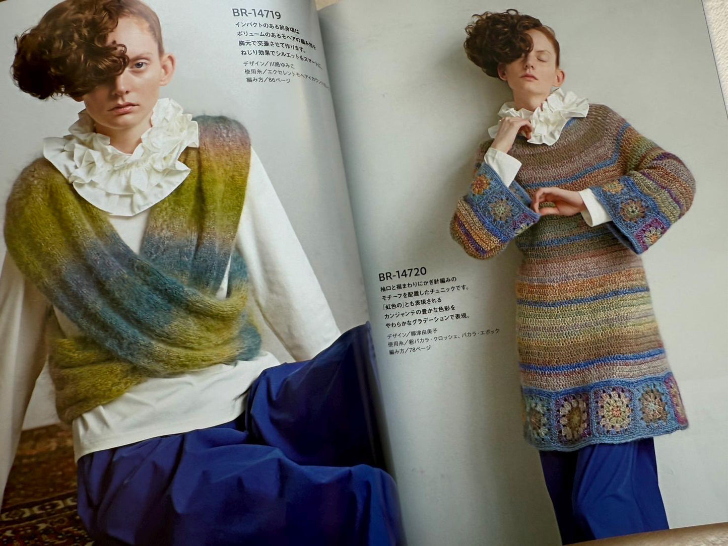 RICH MORE Best Eye's Collections Vol 147 Fall / Winter 2025 - Japanese Craft Book