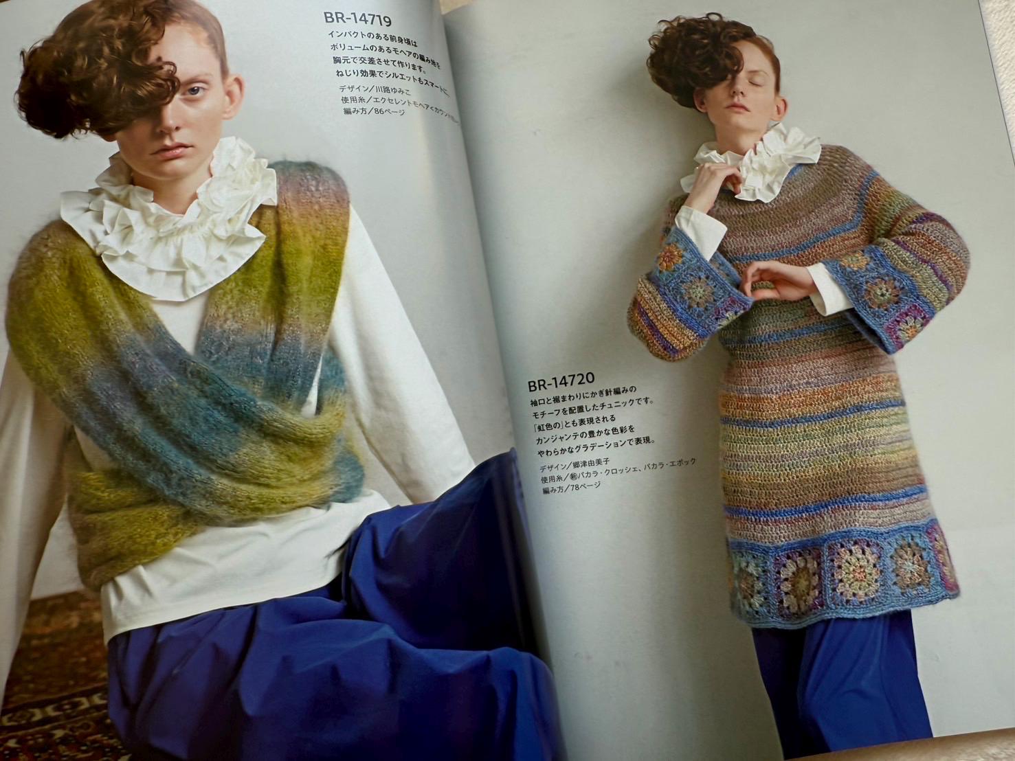 RICH MORE Best Eye's Collections Vol 147 Fall / Winter 2025 - Japanese Craft Book