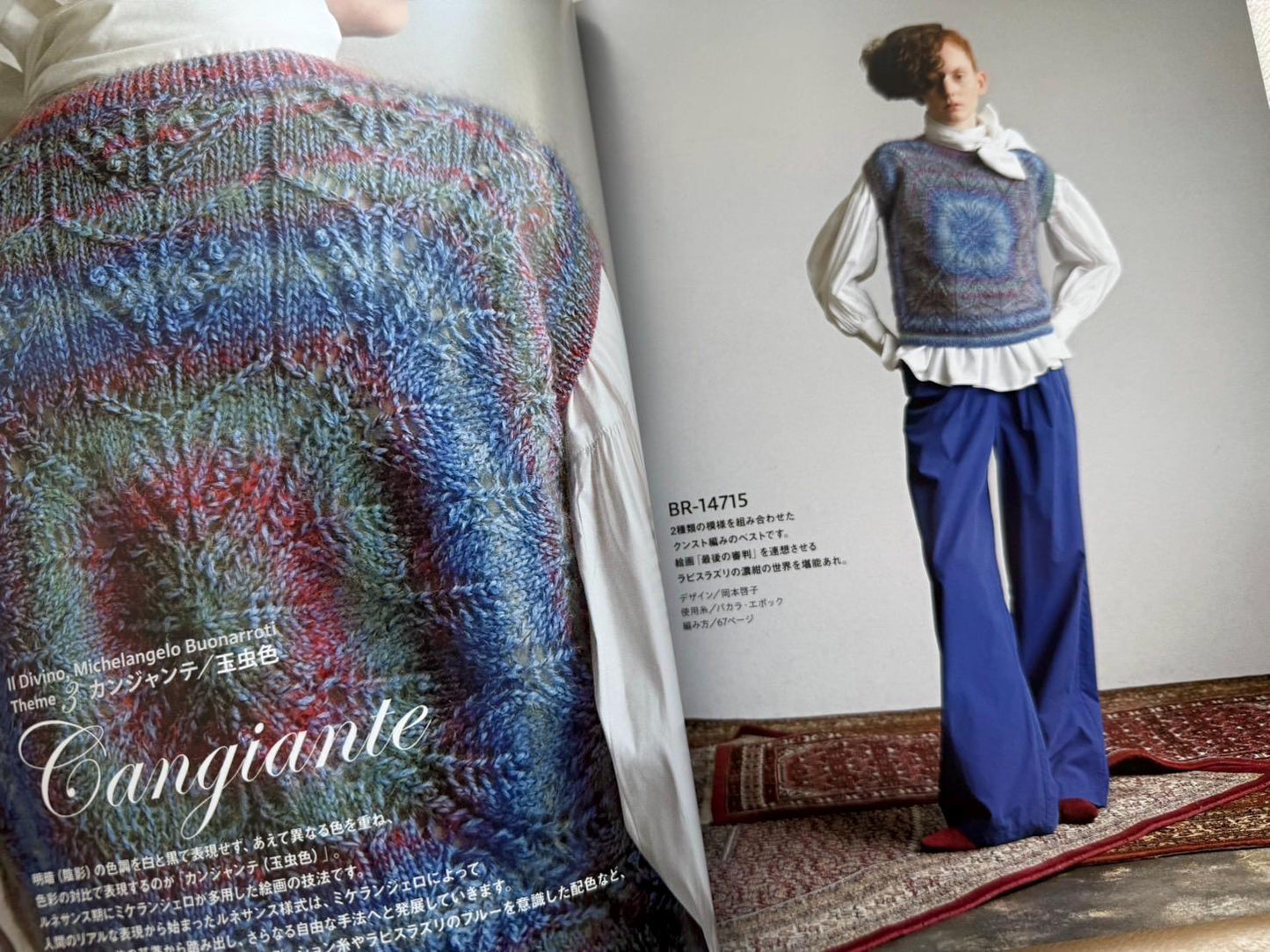 RICH MORE Best Eye's Collections Vol 147 Fall / Winter 2025 - Japanese Craft Book