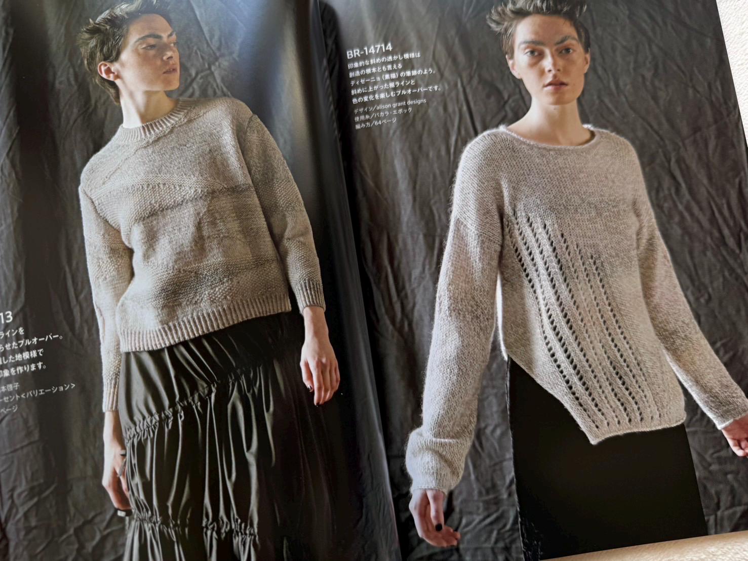 RICH MORE Best Eye's Collections Vol 147 Fall / Winter 2025 - Japanese Craft Book