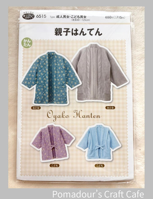 Matching Hanten Pattern for Parent and Child Full-Size Pattern Sheet