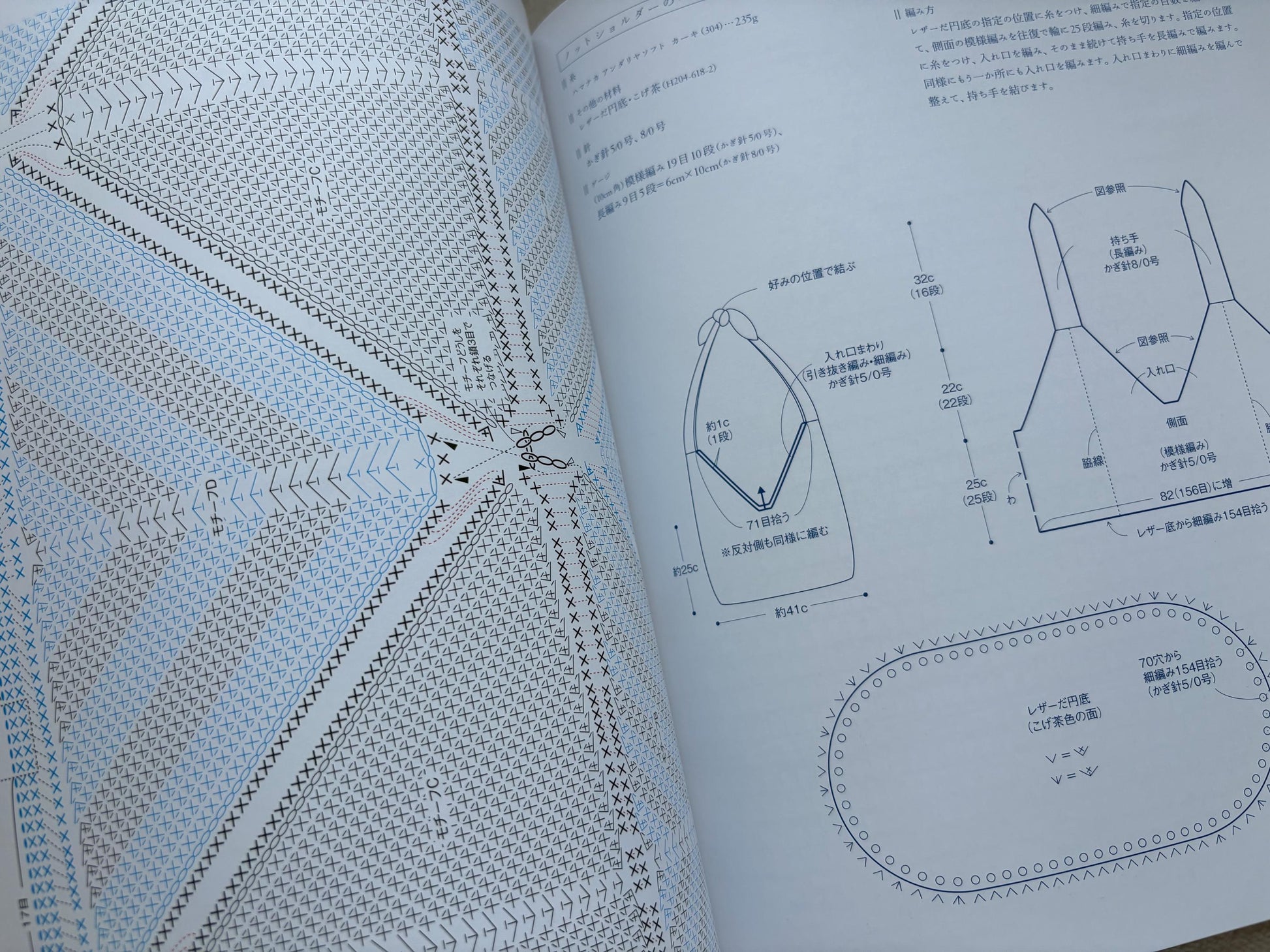 Summer Hats & Everyday Bags - Japanese craft book