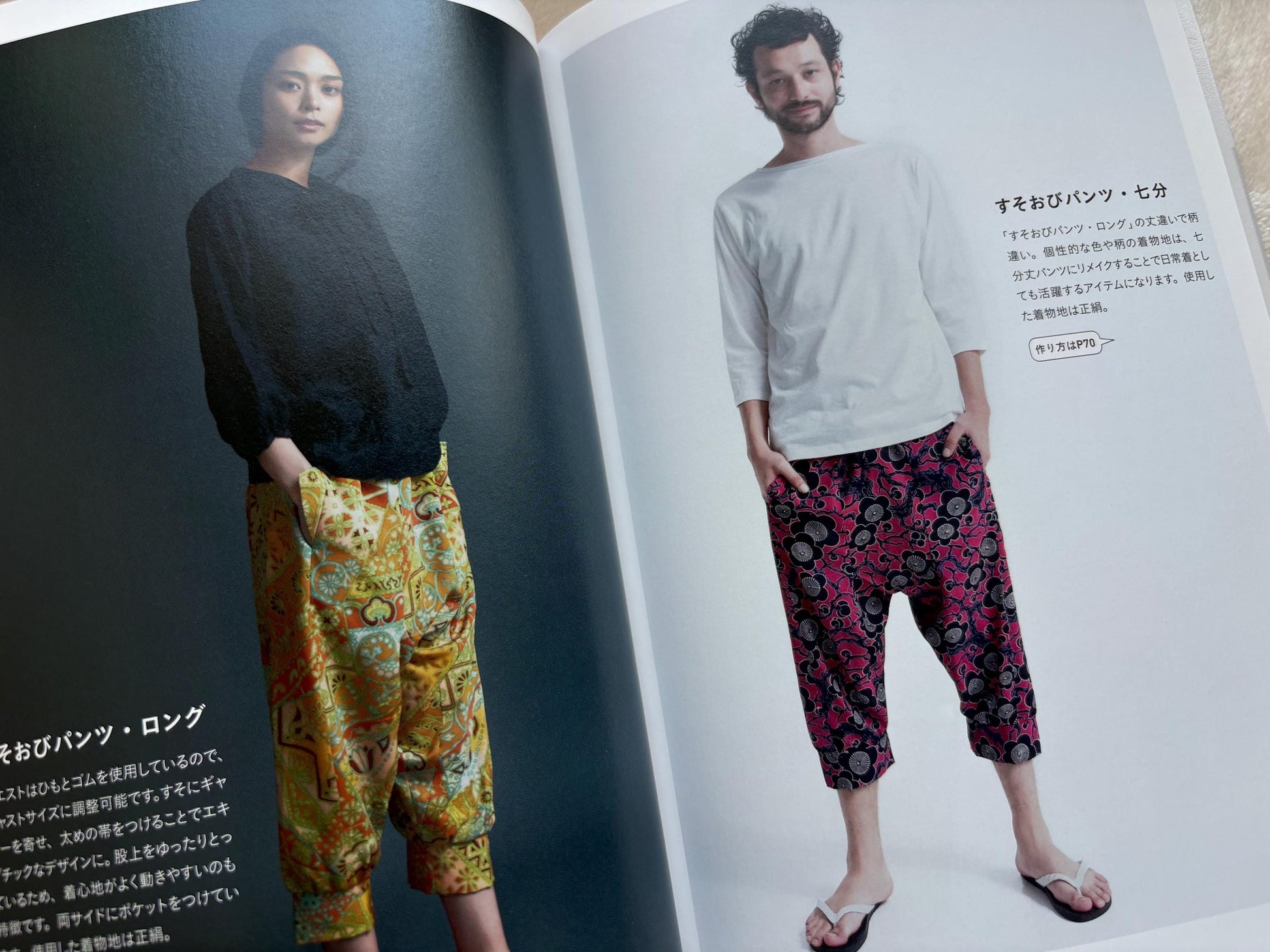 Easy Kimono Remake – Simple Projects for Beginners - Japanese Craft Book