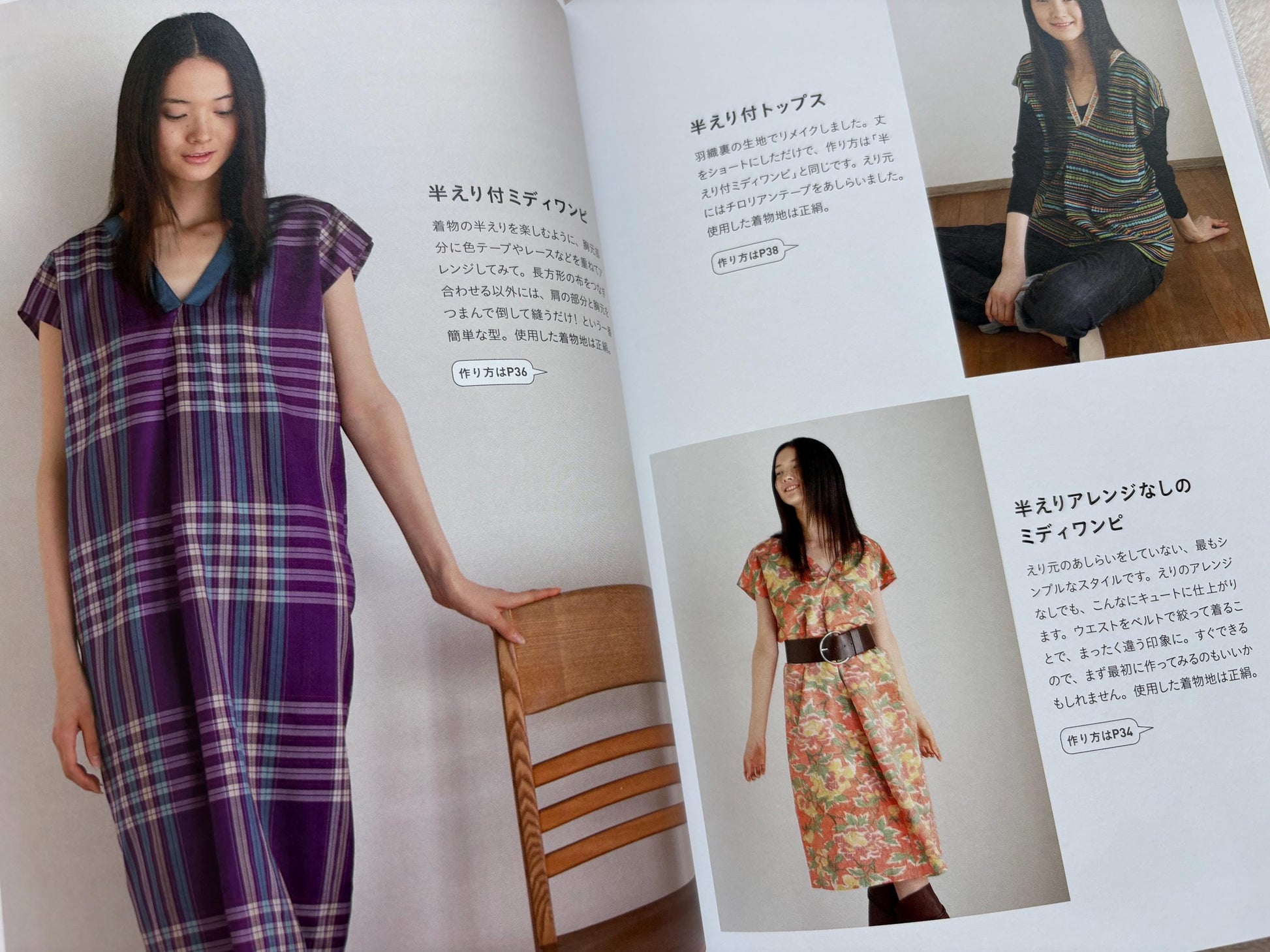 Easy Kimono Remake – Simple Projects for Beginners - Japanese Craft Book