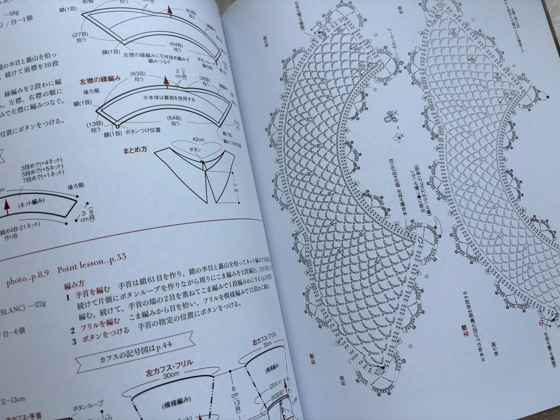 Antique-Style Crochet Lace Collars & Cuffs - Japanese Craft Book