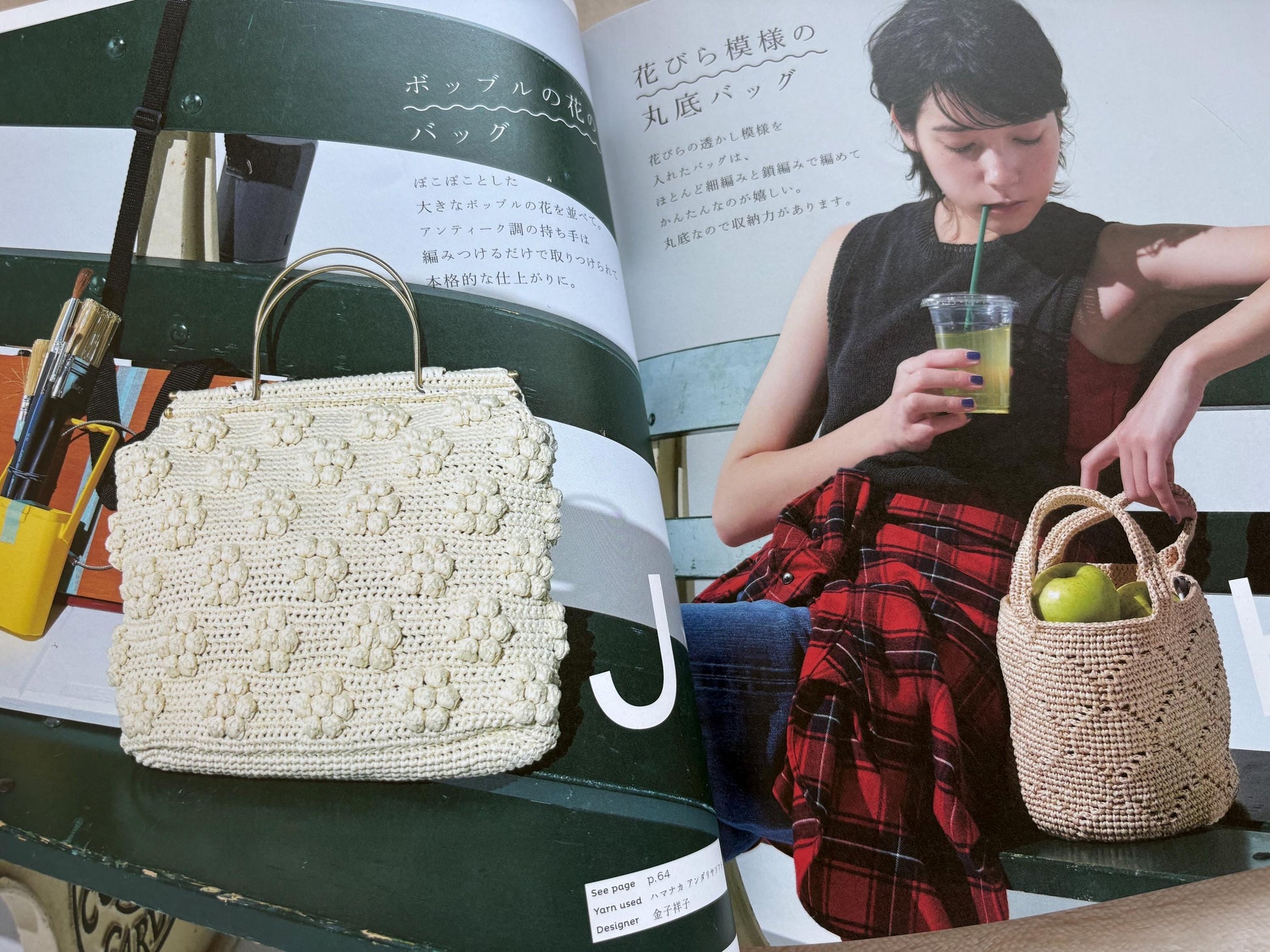 Summer Hats & Everyday Bags - Japanese craft book