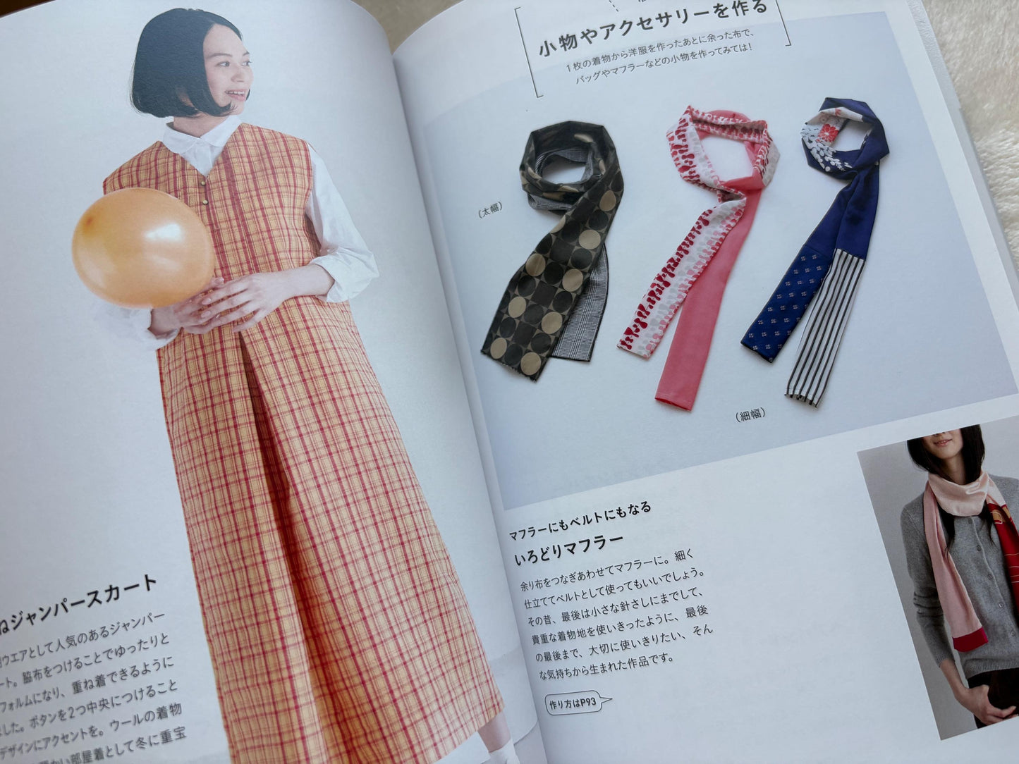 Easy Kimono Remake – Simple Projects for Beginners - Japanese Craft Book