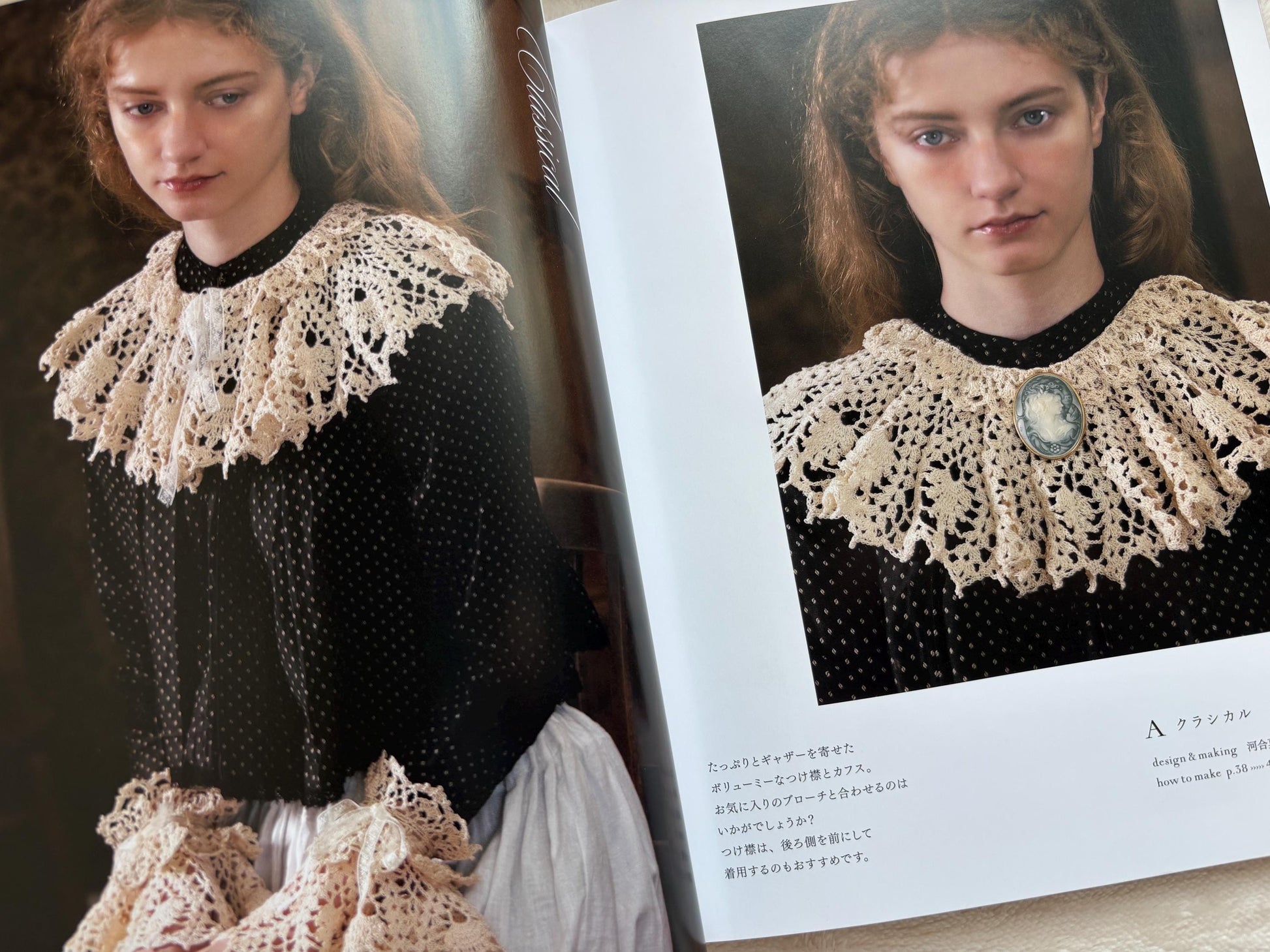 Antique-Style Crochet Lace Collars & Cuffs - Japanese Craft Book
